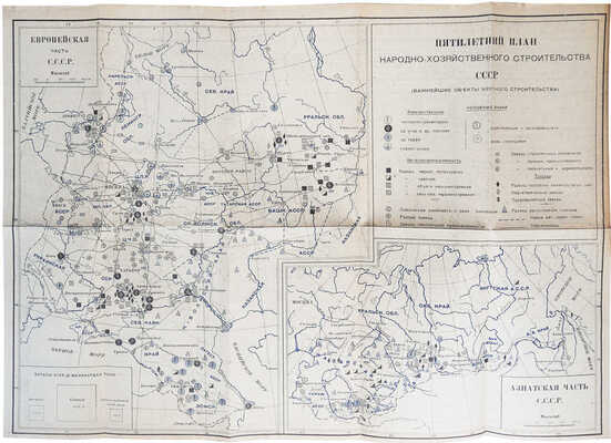 Азизян А. Пятилетний план развития народного хозяйства. М.; Л.: Государственное издательство, 1929.